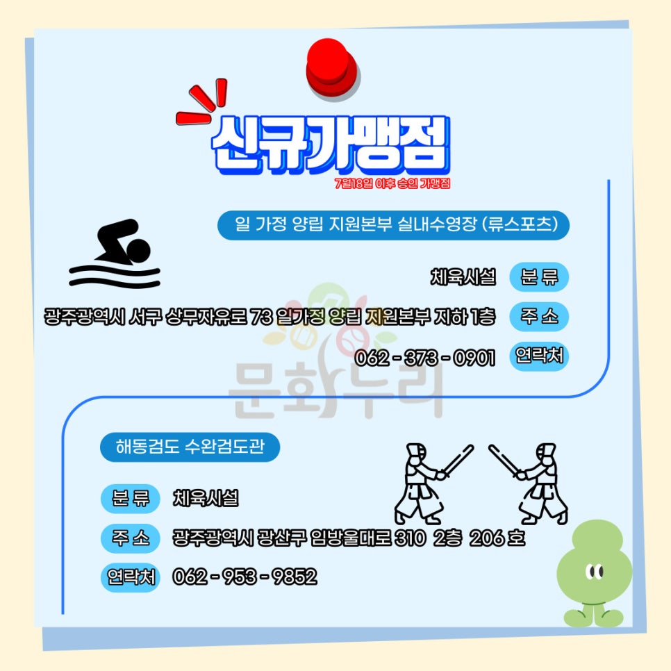 행복남구양궁스포츠클럽 이미지