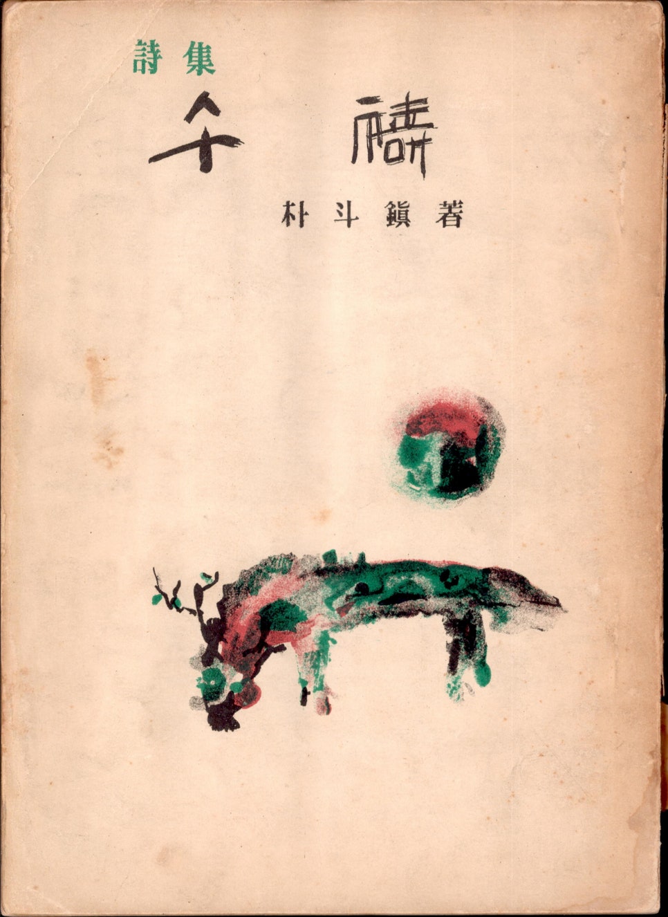 상록수다방 이미지