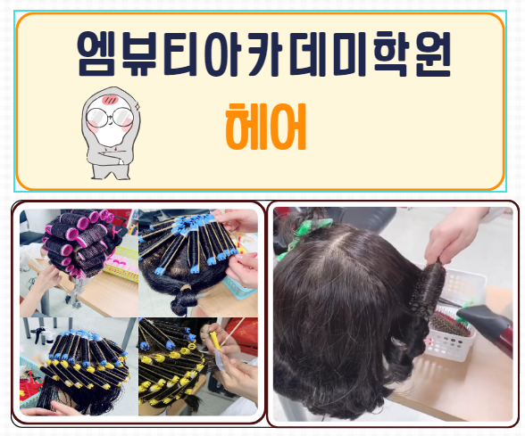 자꾸헤어 이미지