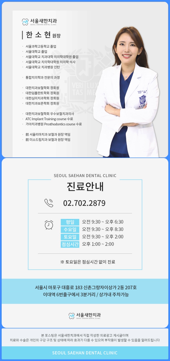 새한치과의원 이미지