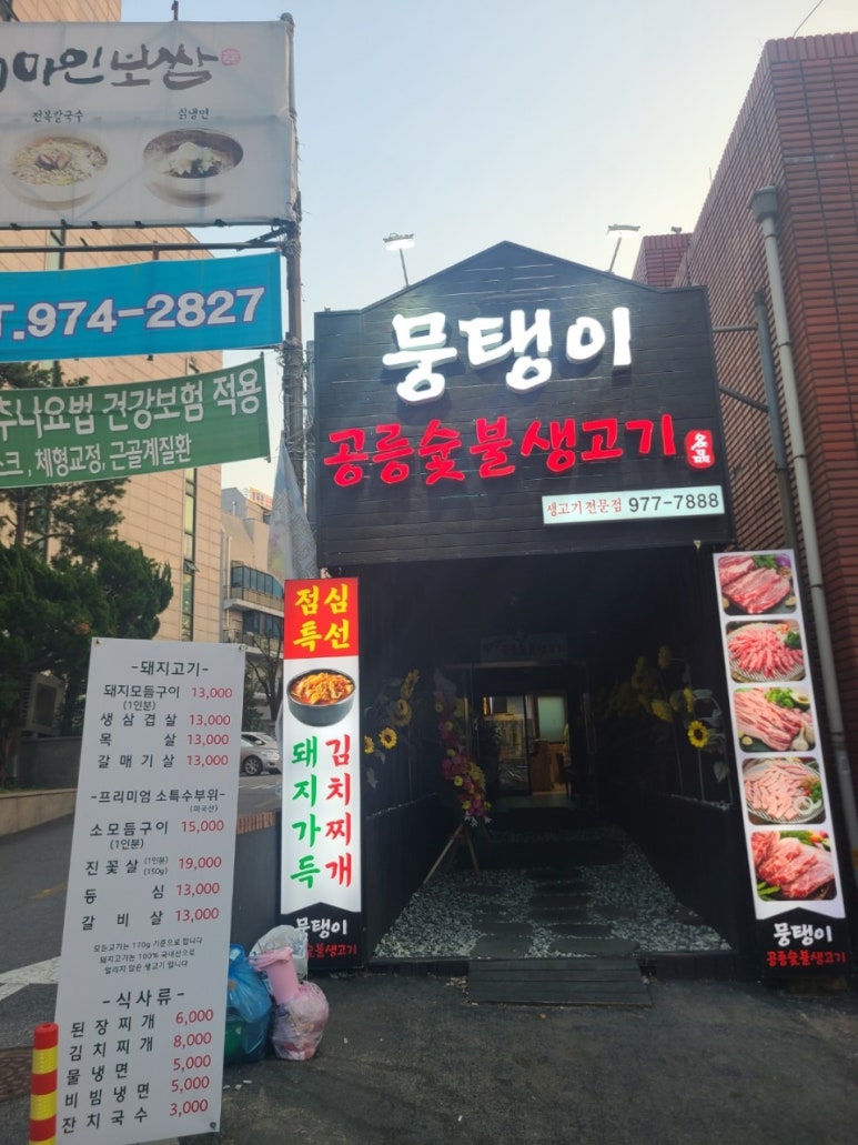 구길숯불고기 이미지