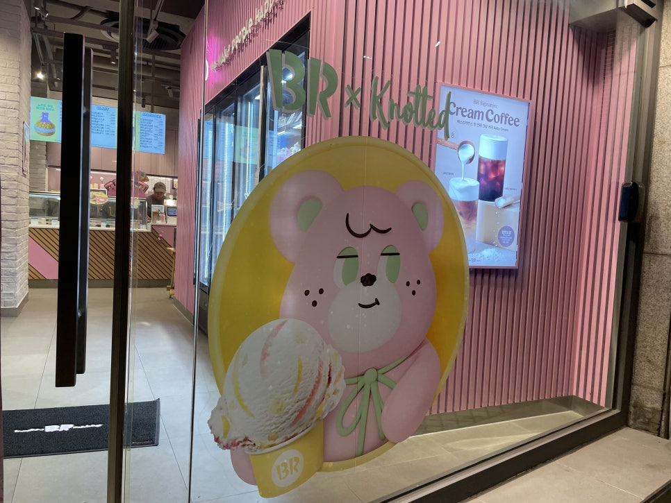 배스킨라빈스산본9단지 이미지