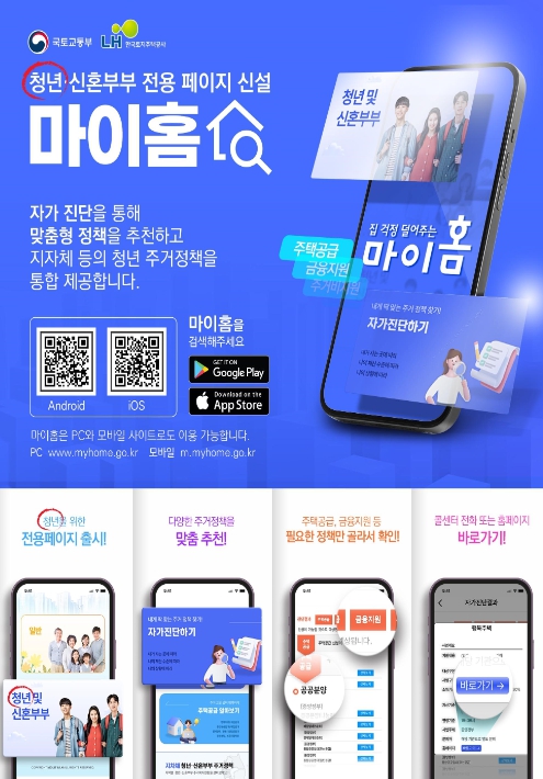 마이홈 이미지
