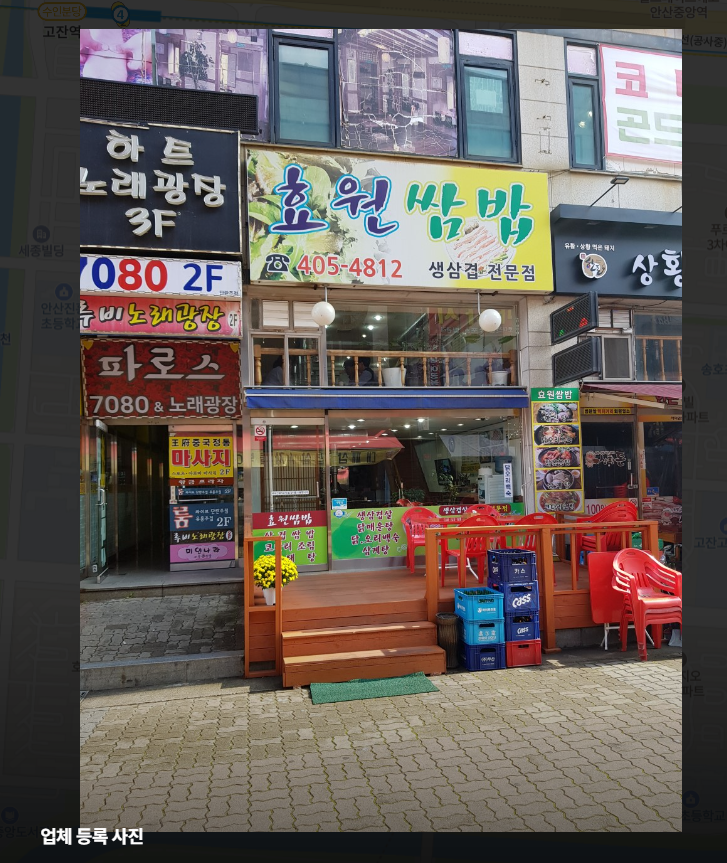 효원제육 이미지