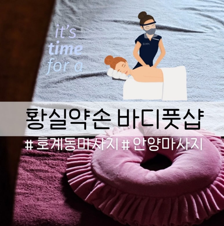 약손풋샵 이미지