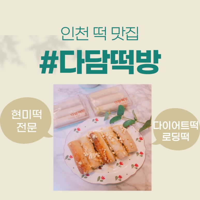 형제떡방 이미지