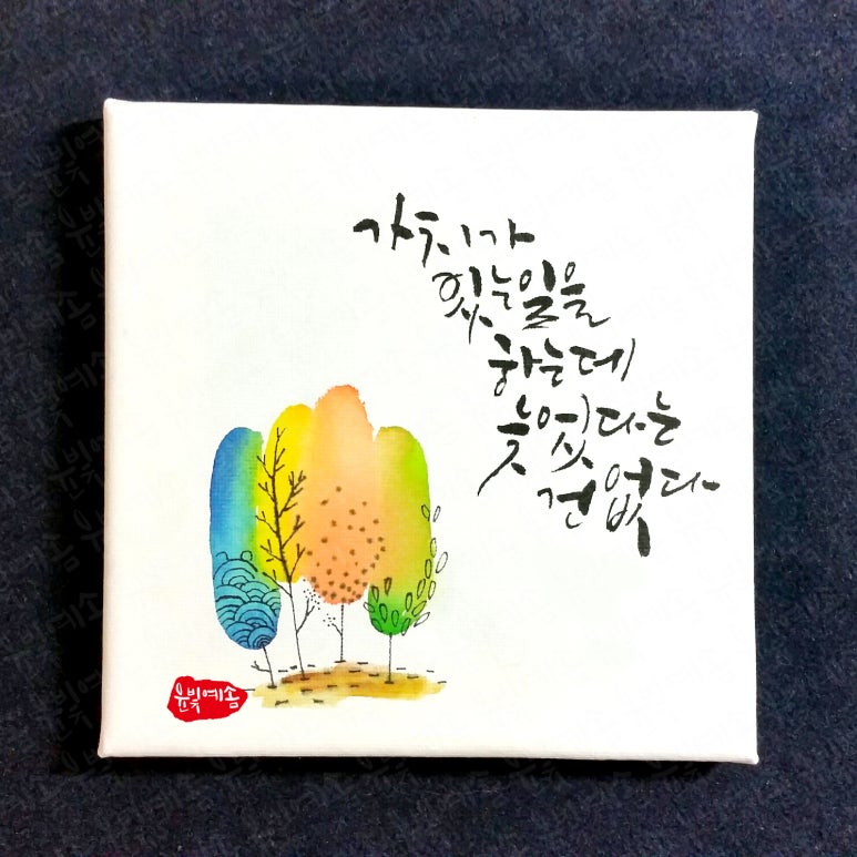 윤빛 이미지