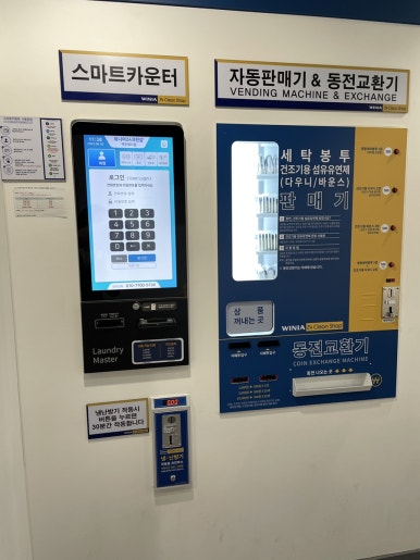 스마트크린24 이미지