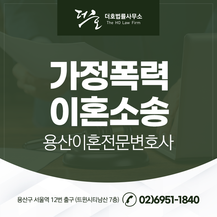 더호법률사무소 이미지
