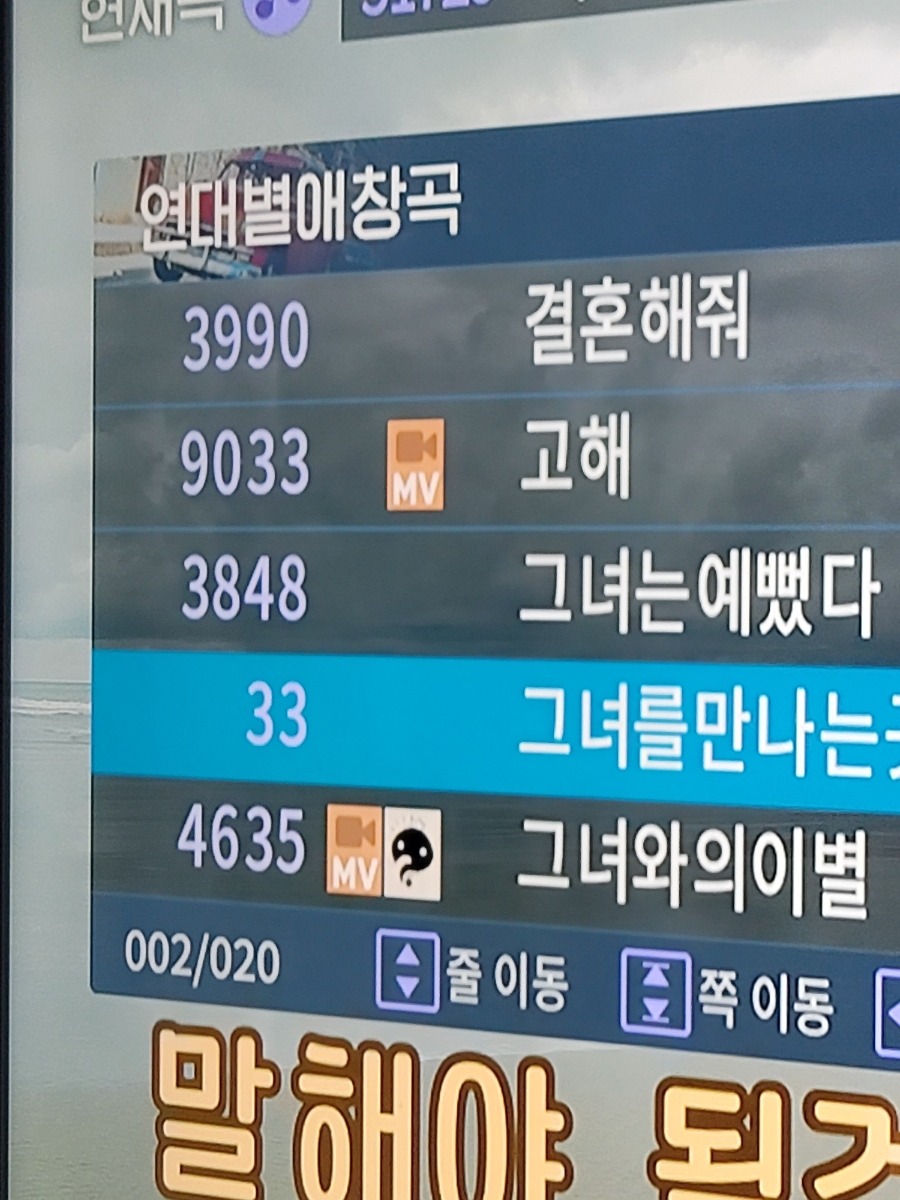 불새노래방 이미지