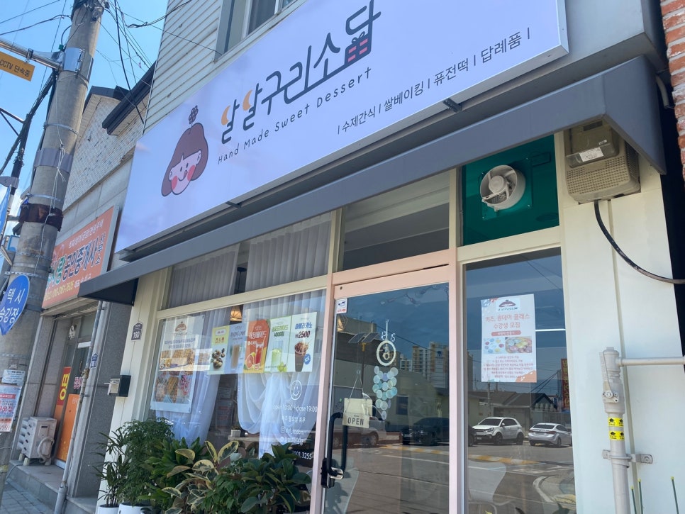 달달구리소담 이미지
