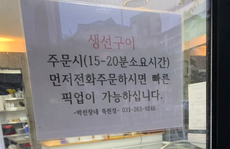 박선장네 이미지