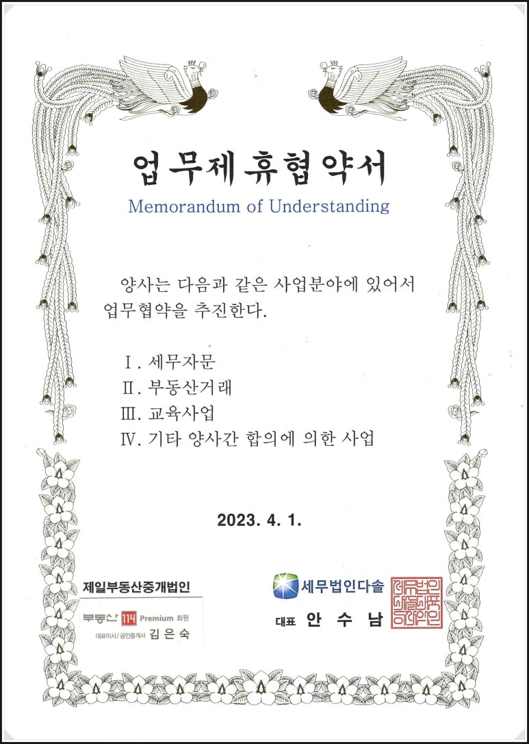 세무법인올림 이미지