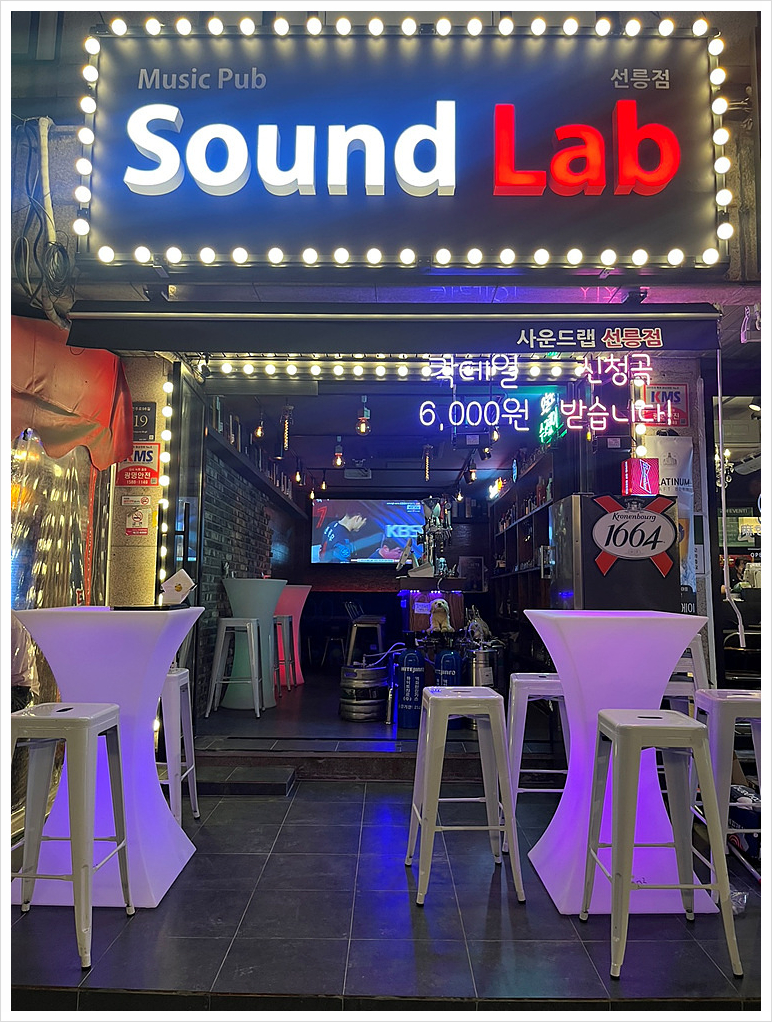 사운드랩 이미지