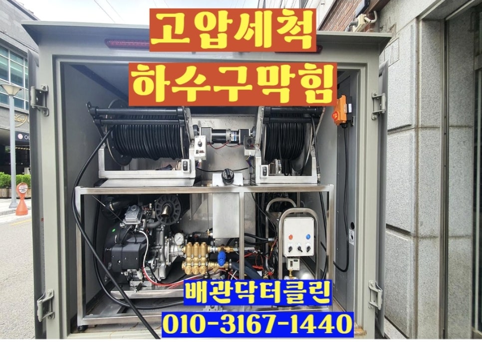 클린하수구닥터 이미지