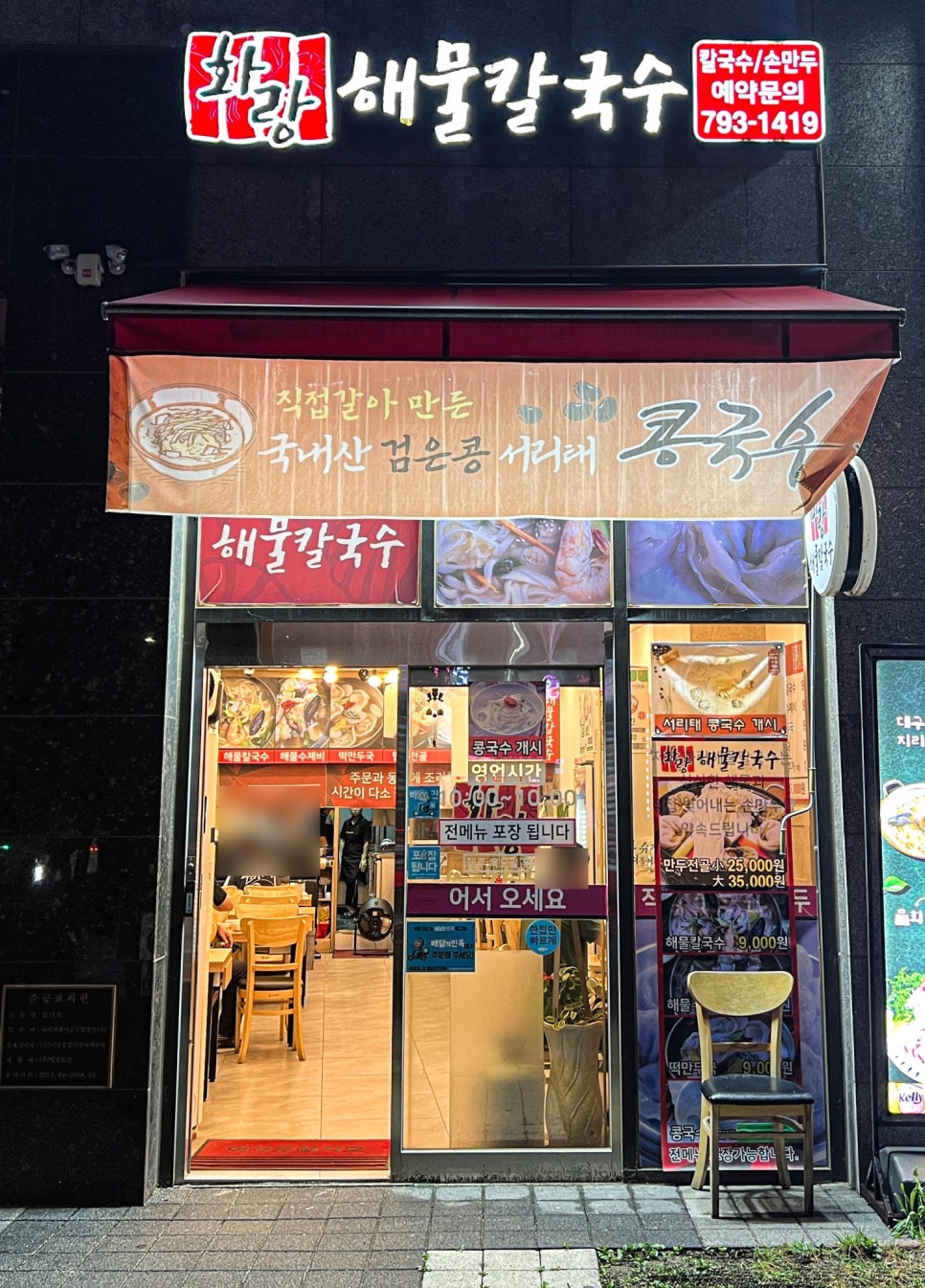 화랑해물 이미지