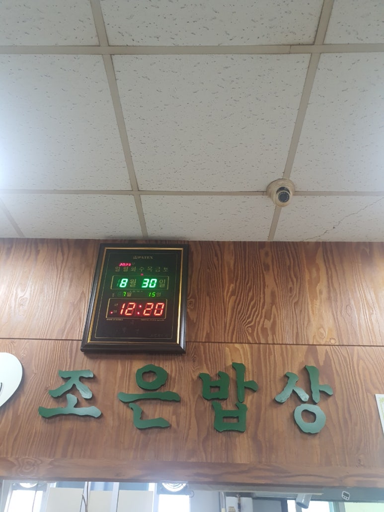 거래처한식뷔페 이미지