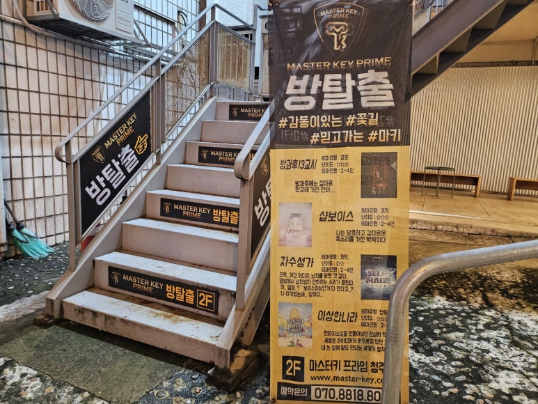 마스터키프라임청주점 이미지