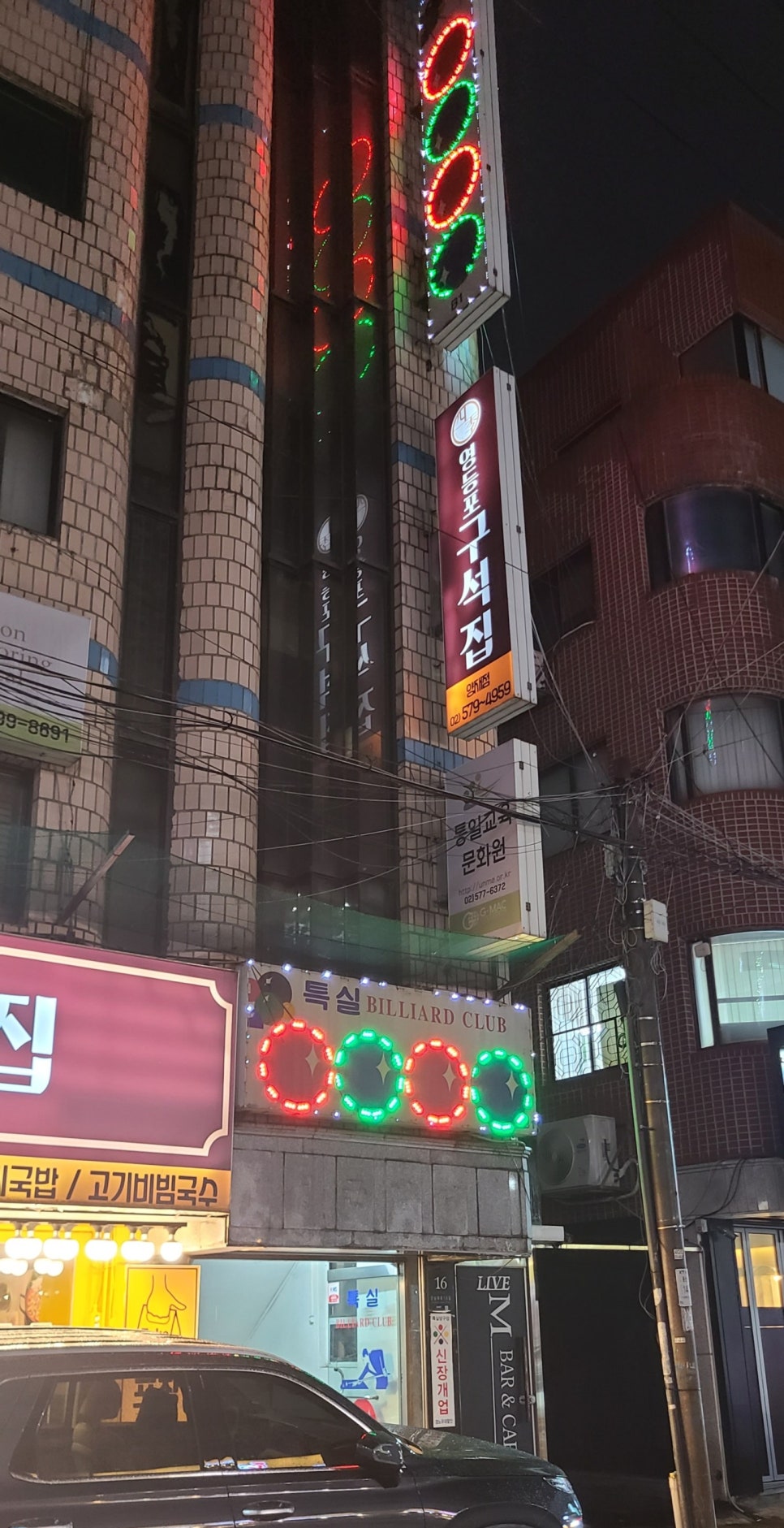 양재당구장 이미지