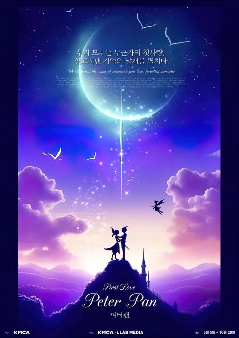 피터팬 광고 이미지