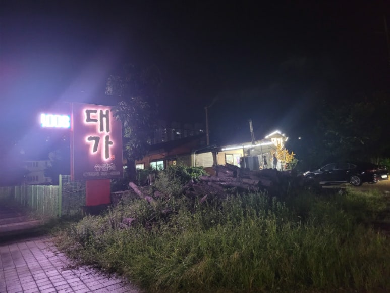 대가숯불촌 이미지