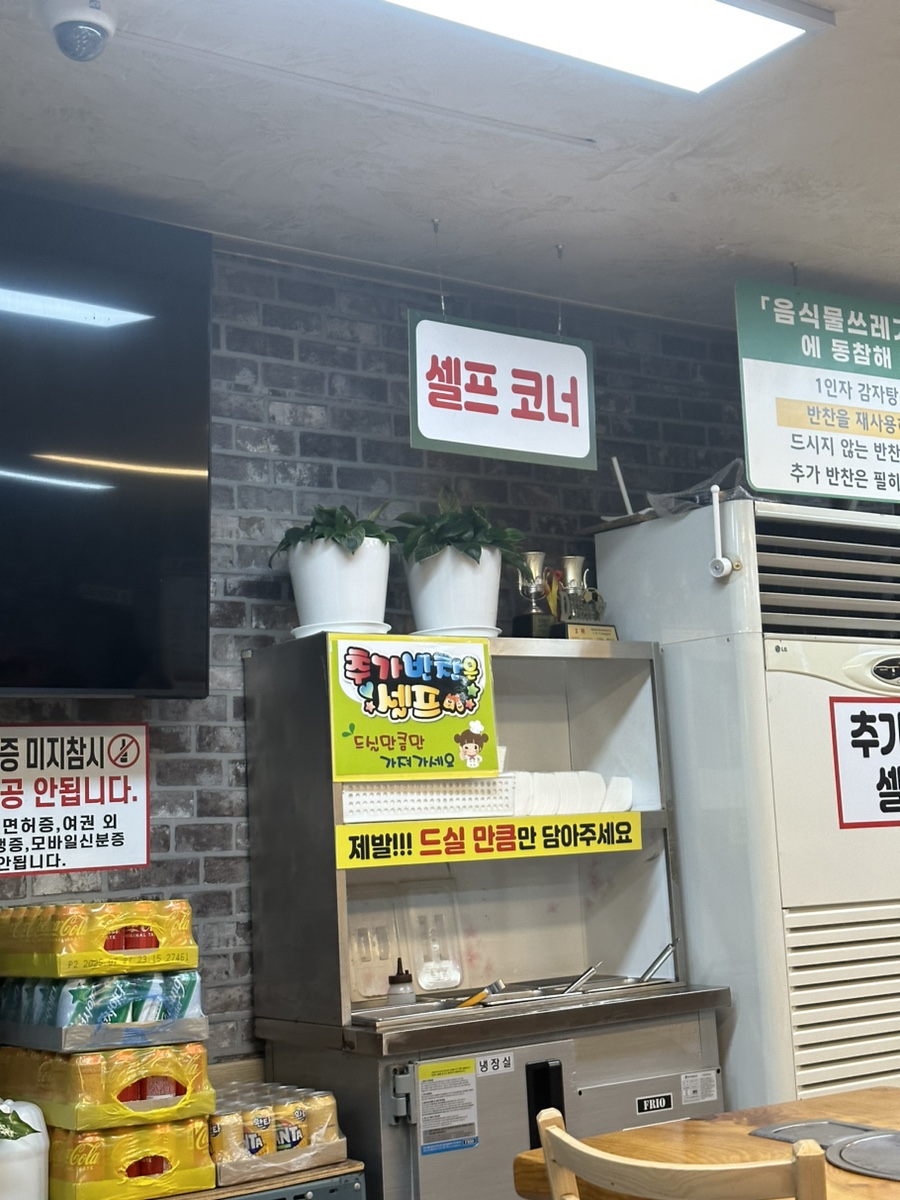 1인자 감자탕 이미지