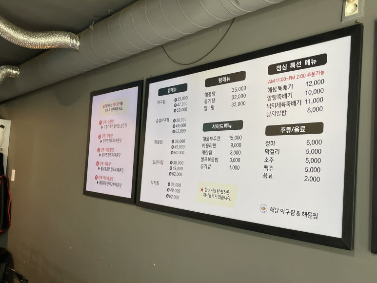 해담아구찜 이미지