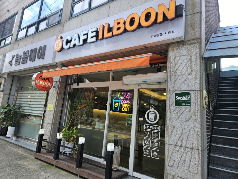 카페일분시흥 이미지