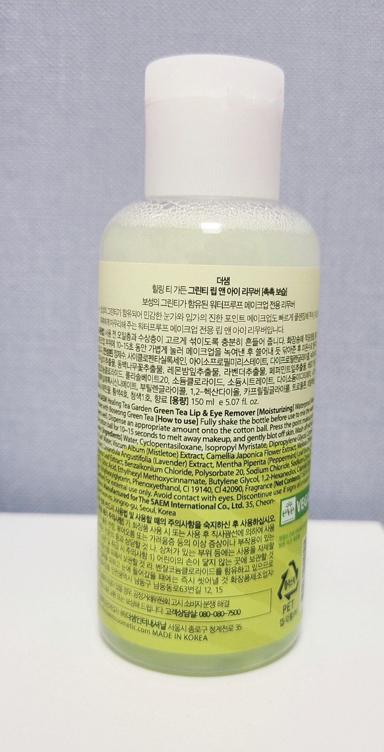 The SAEM Healing Tea Garden Green Tea Lip & Eye Remover 150ml