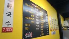 가마치통닭진주 이미지
