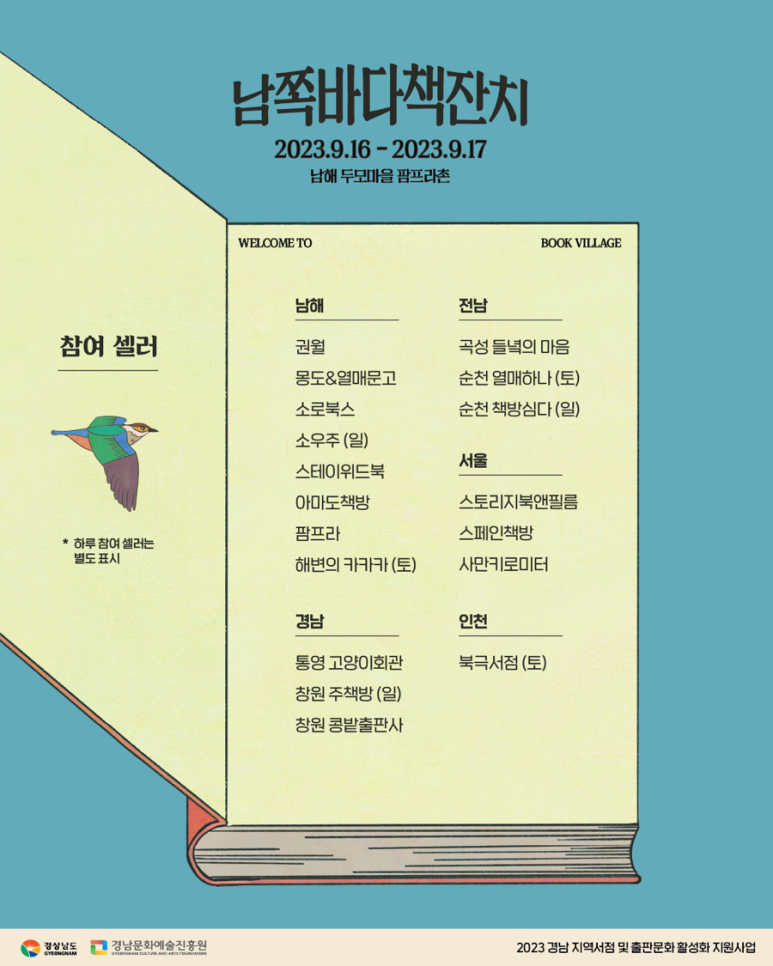 바다잔치 이미지