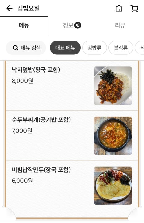 김밥요일 이미지