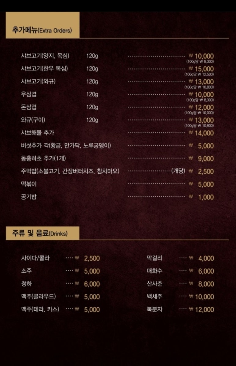 소담촌 평택소사벌점 이미지