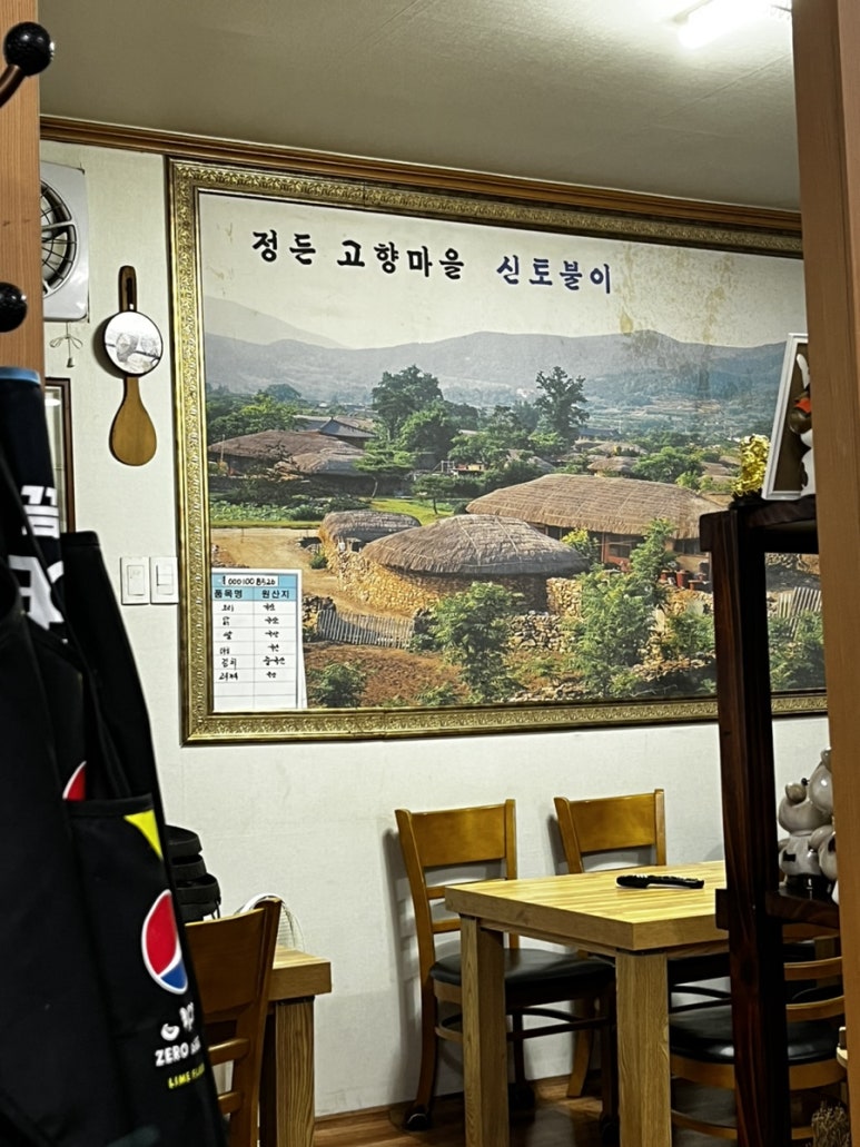 신토불이오리불고기 이미지
