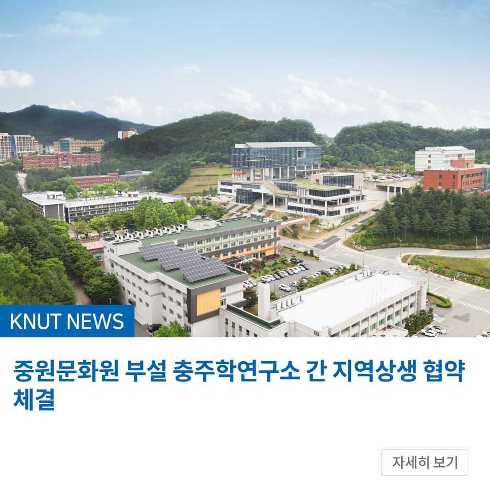상생중원 이미지