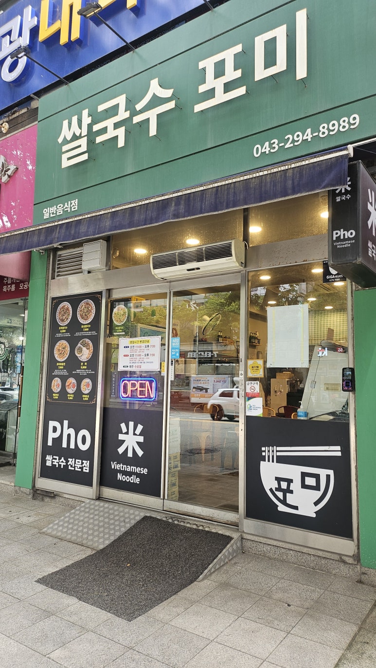 포미국수 이미지