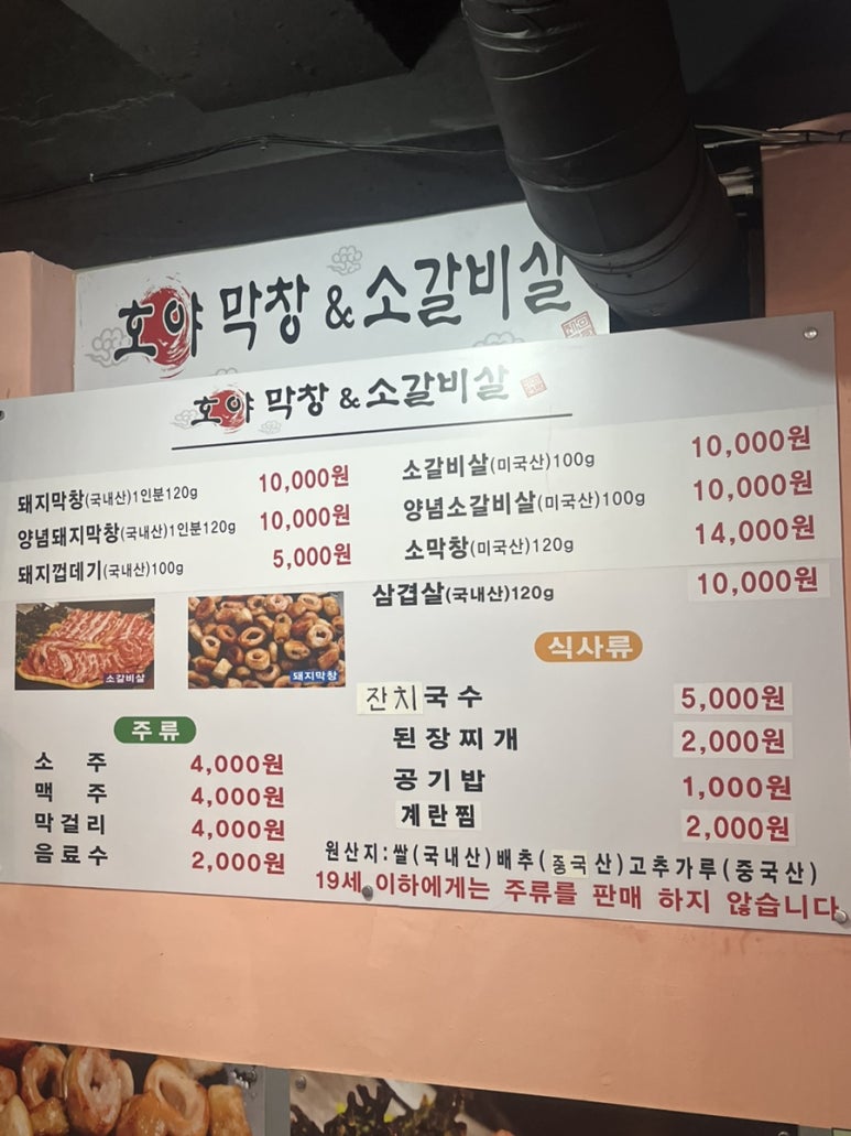 호야소고기 이미지