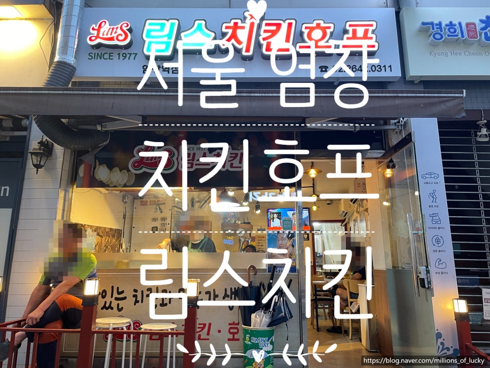 림스호프 이미지
