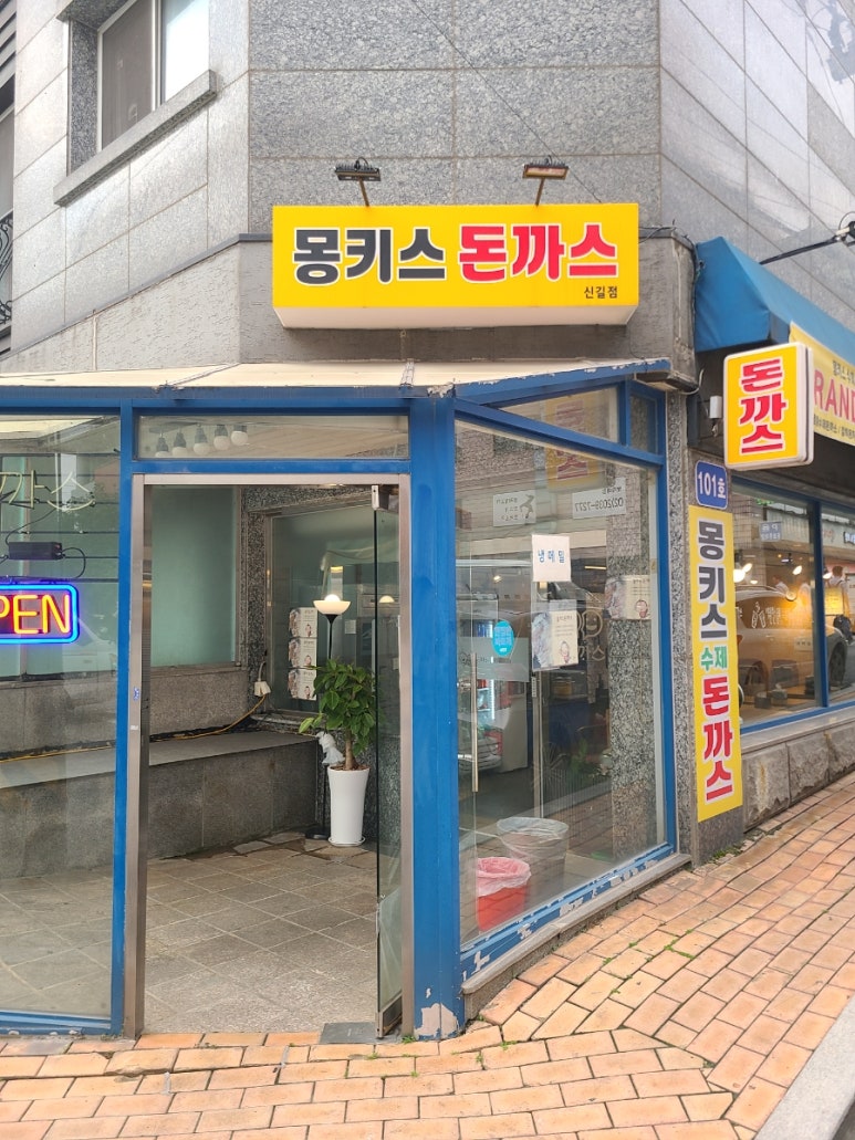 몽키스돈까스 이미지