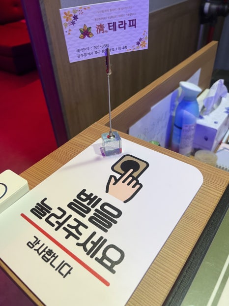 청테라피 이미지