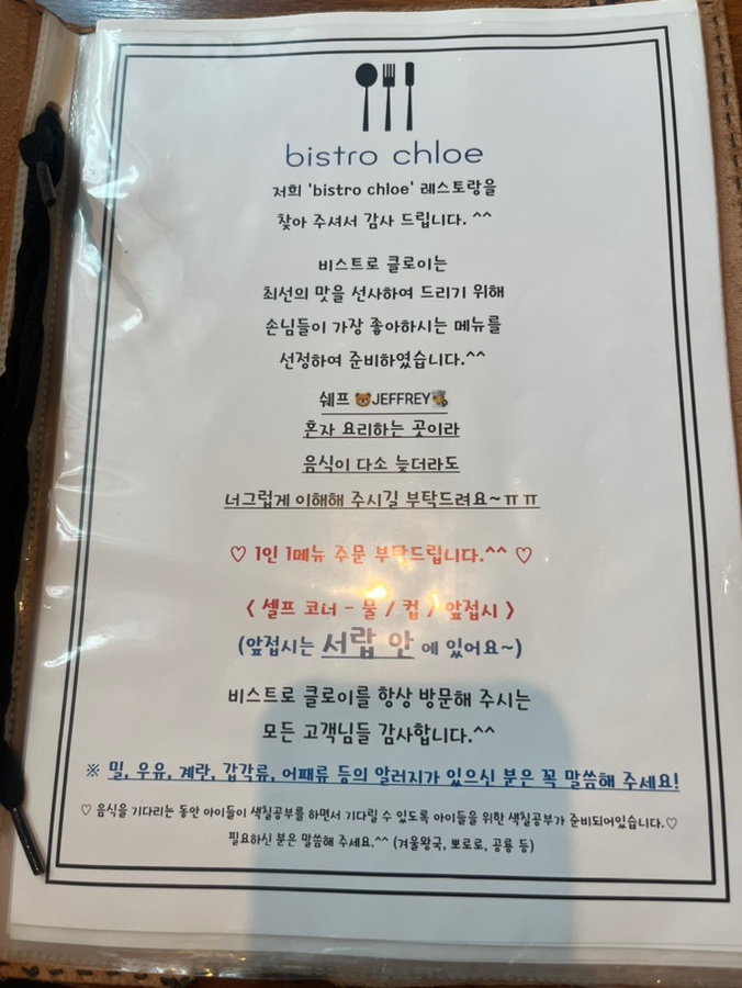 비스트로클로이 이미지