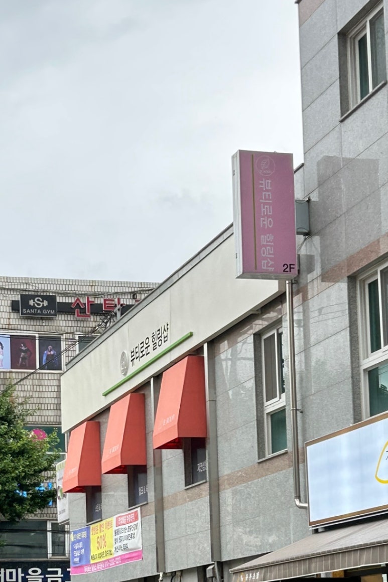뷰티로운힐링샵 이미지