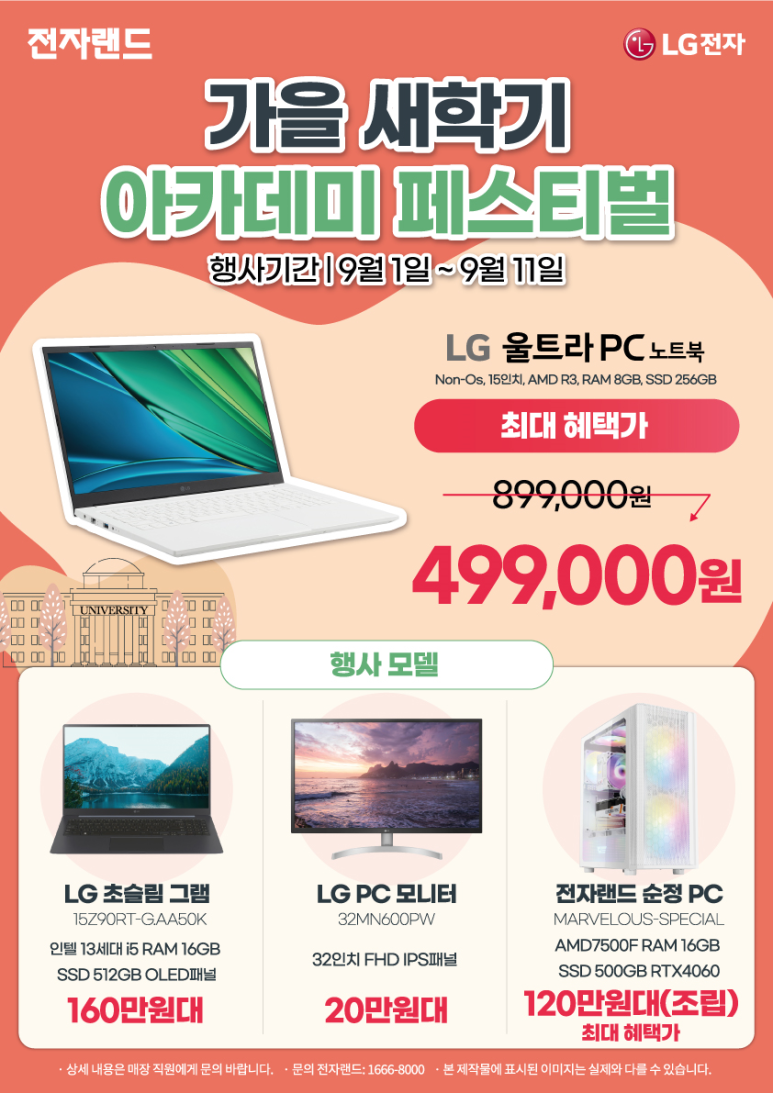 메가피씨 이미지