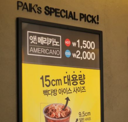 성남빽다방 이미지