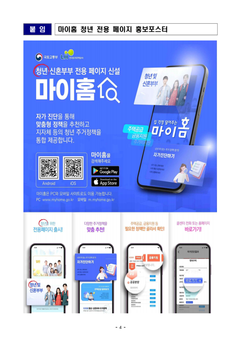 마이홈 이미지