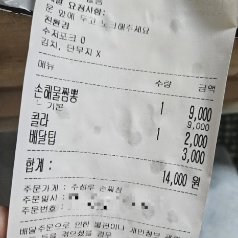 주성루손짜장 이미지