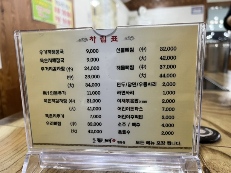 현동점 이미지