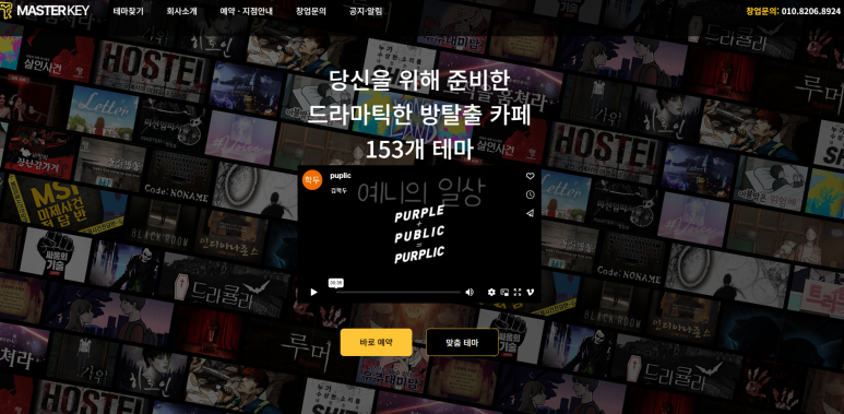 마스터키프라임청주점 이미지
