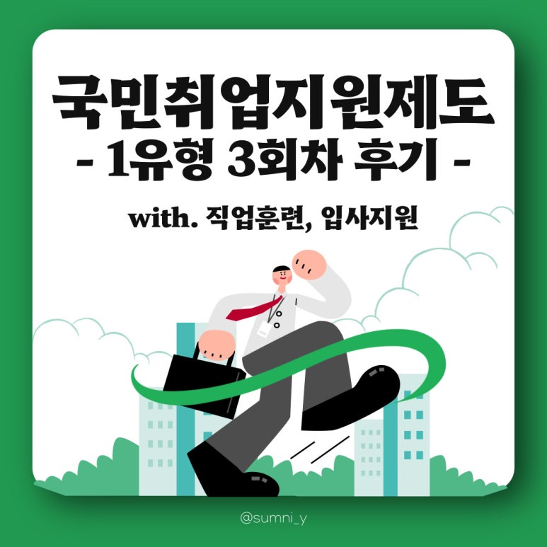 일로이룸수성취업지원센터 이미지