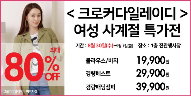 크로커다일레이디대전 이미지